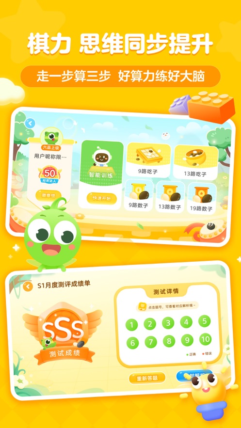 豌豆圍棋官方版