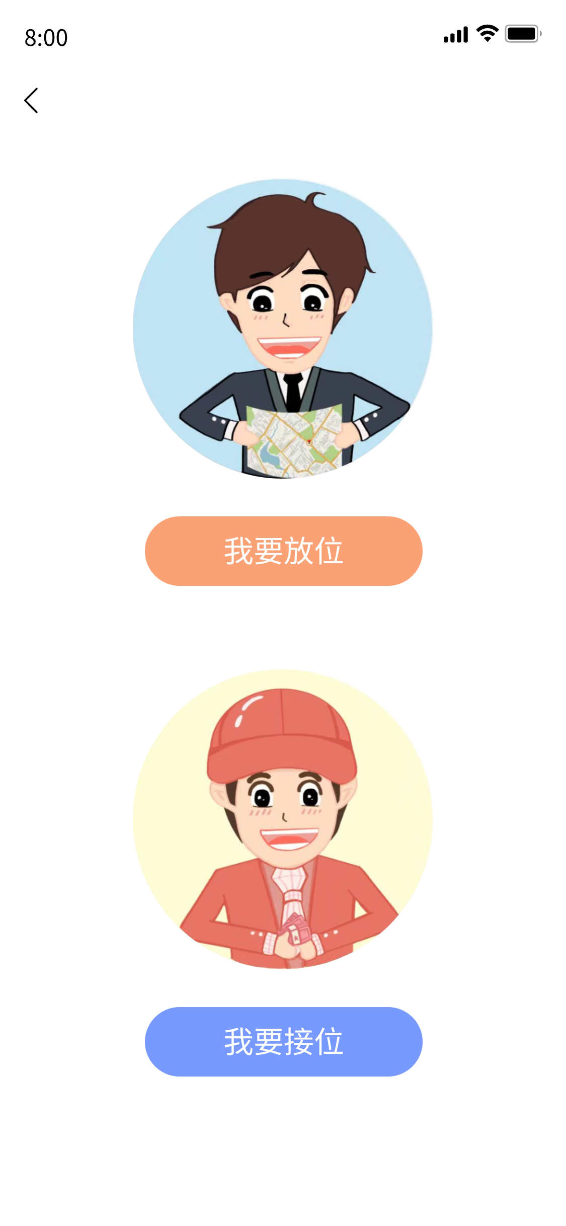 攤社地攤APP安卓版