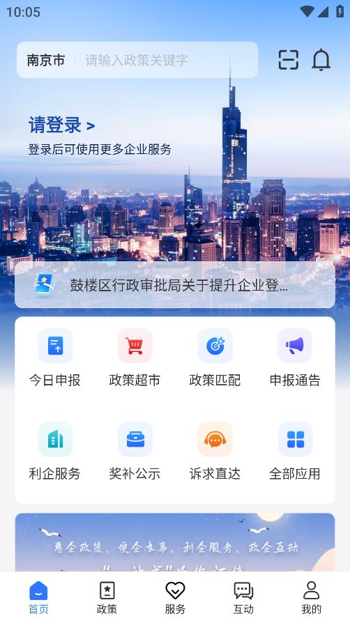 寧企通惠企服務(wù)平臺