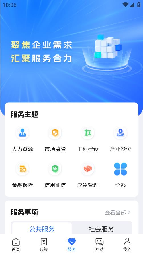 寧企通惠企服務(wù)平臺