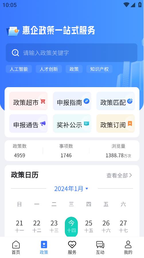 寧企通惠企服務(wù)平臺