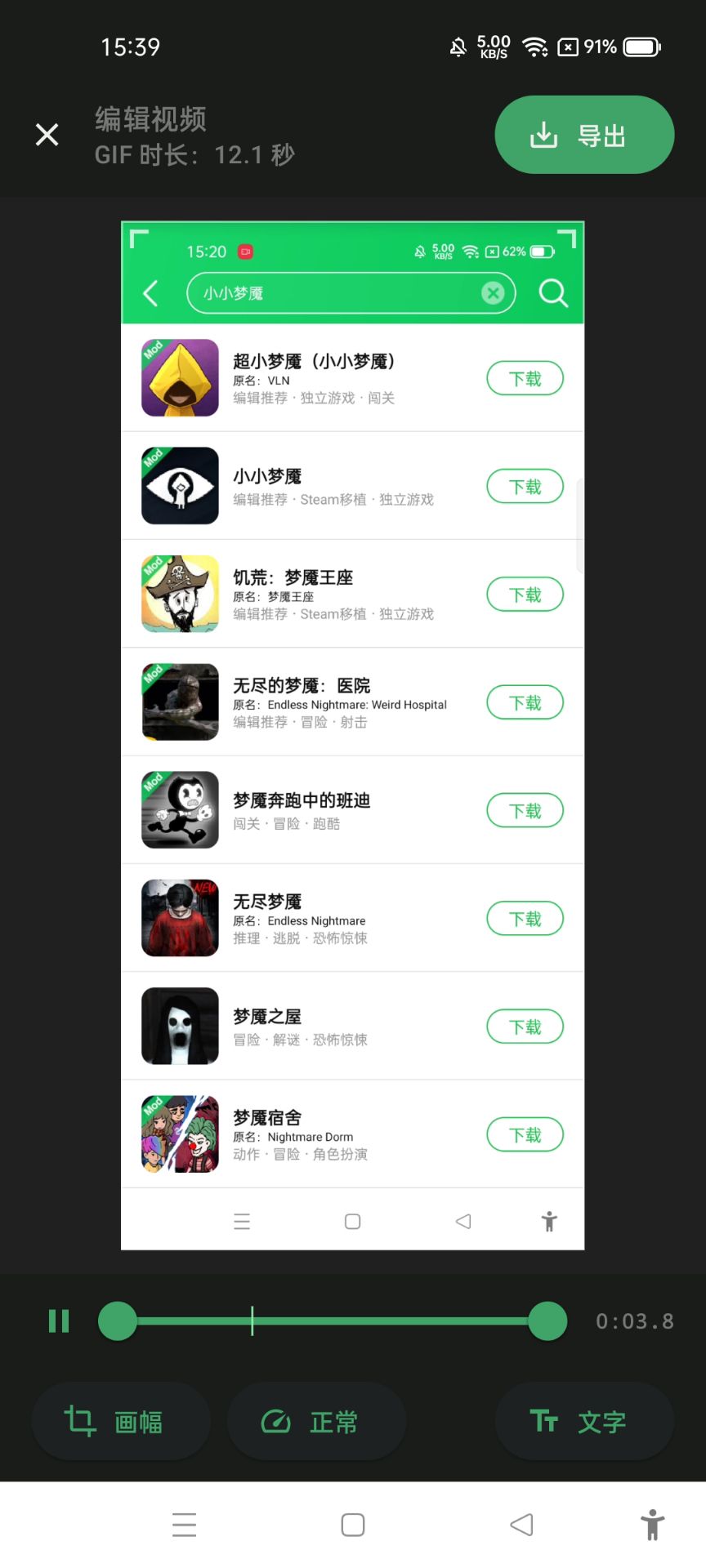 小萌GIF官方版下載