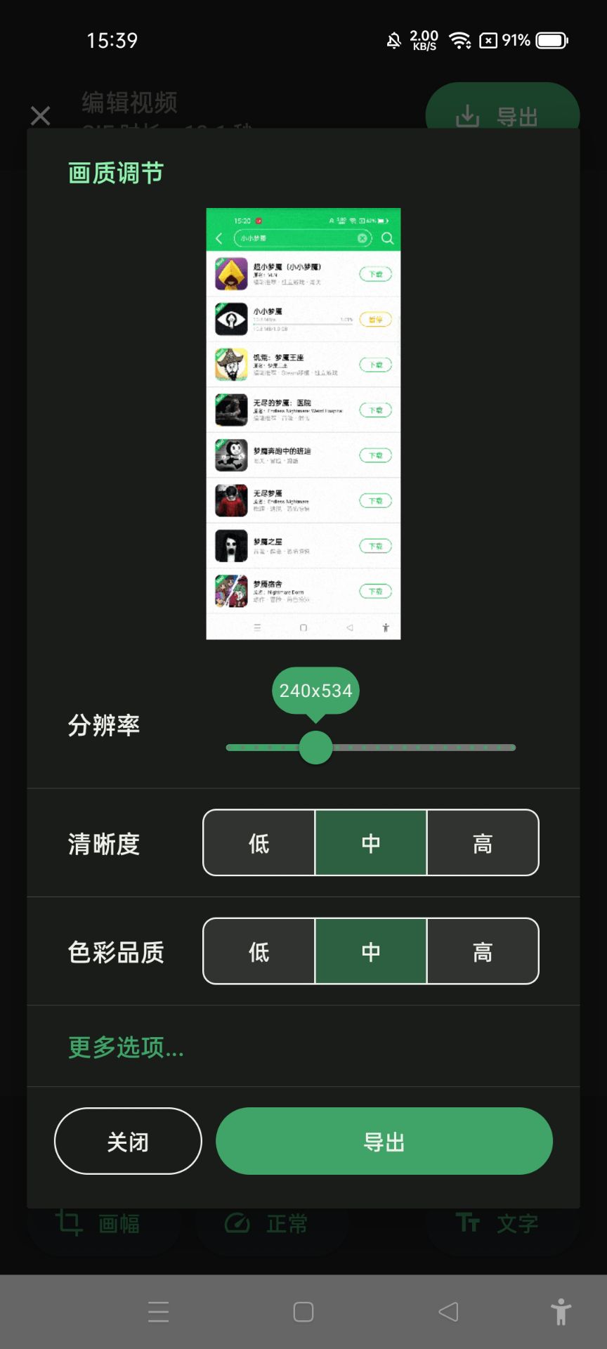 小萌GIF官方版下載