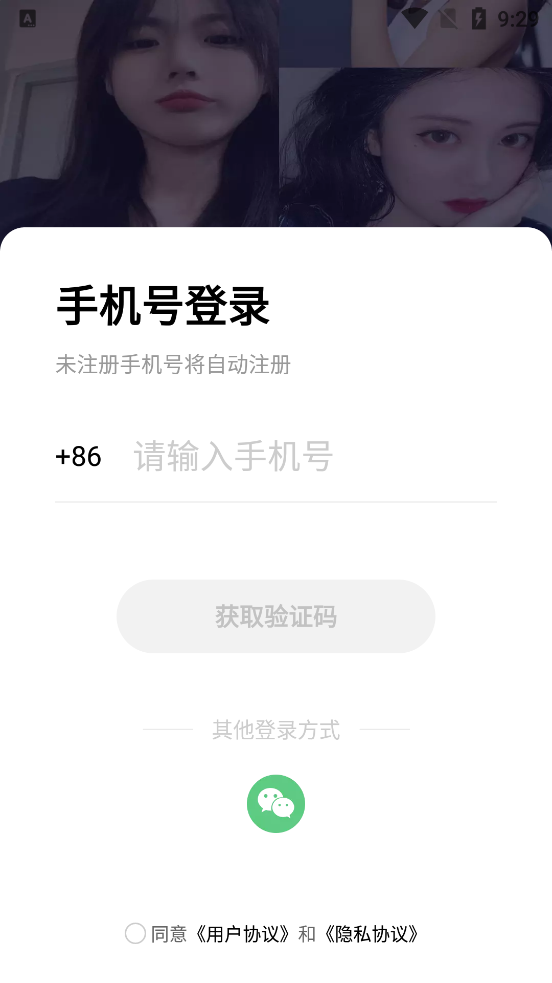 玉愛聊天APP新版本