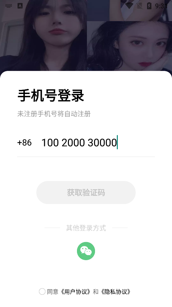 玉愛聊天APP新版本