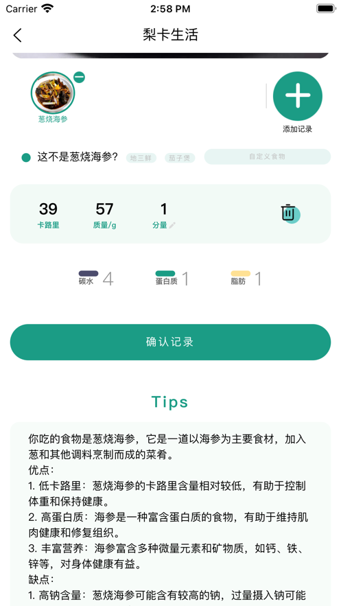 梨卡相機(jī)安卓app