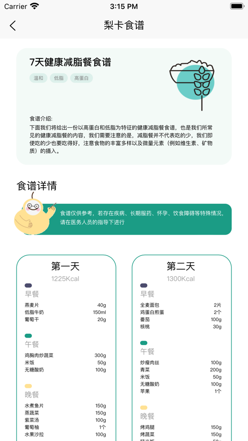 梨卡相機(jī)安卓app