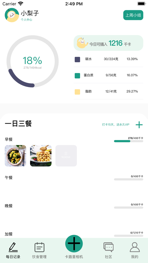 梨卡相機(jī)安卓app