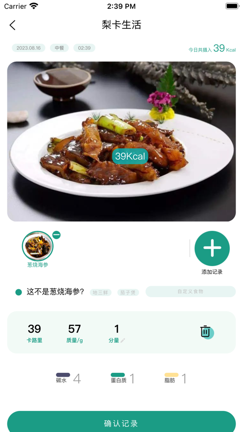 梨卡相機(jī)安卓app