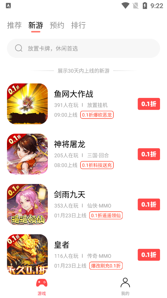 六方游戲盒子最新版本