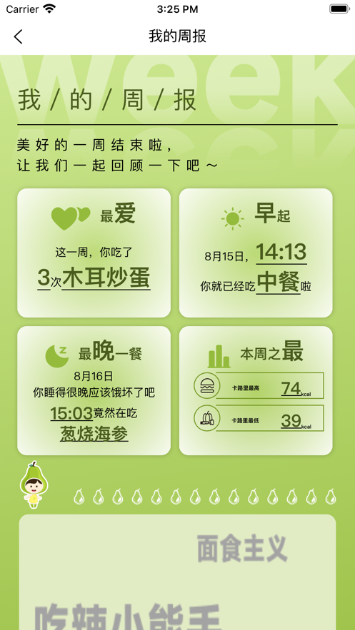 梨卡相機(jī)安卓app