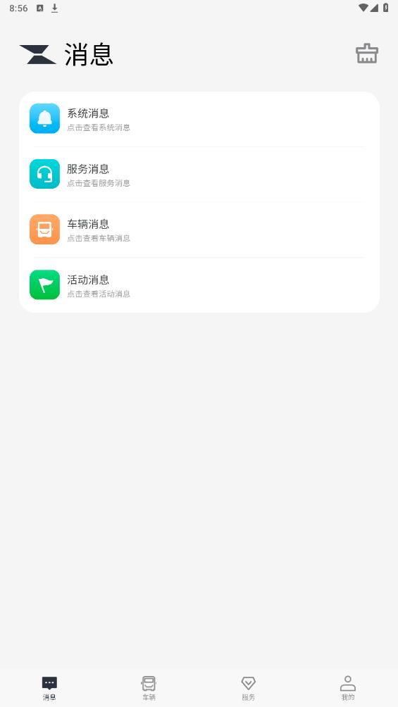 載合App最新版本