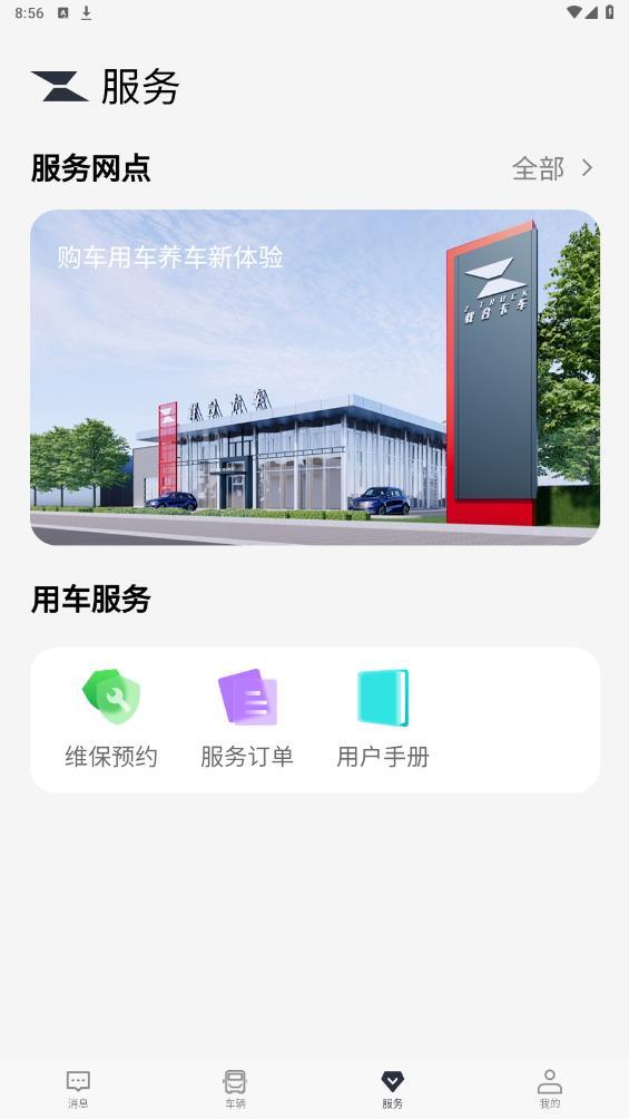 載合App最新版本