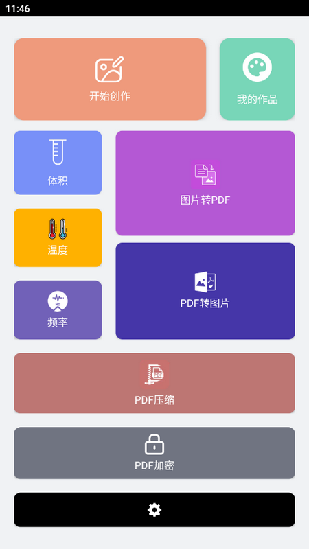 智多通工具坊最新版