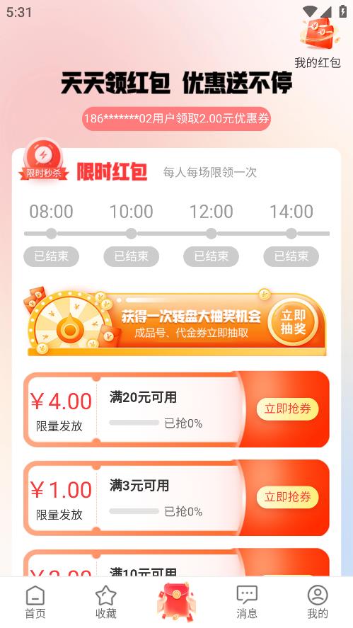 有號玩APP安卓版本