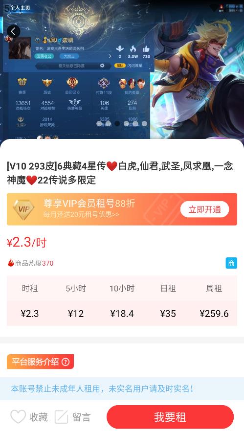 有號玩APP安卓版本