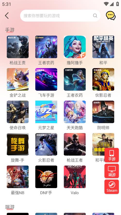 有號玩APP安卓版本
