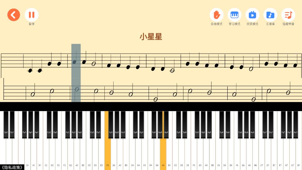 觸控鋼琴APP安卓版