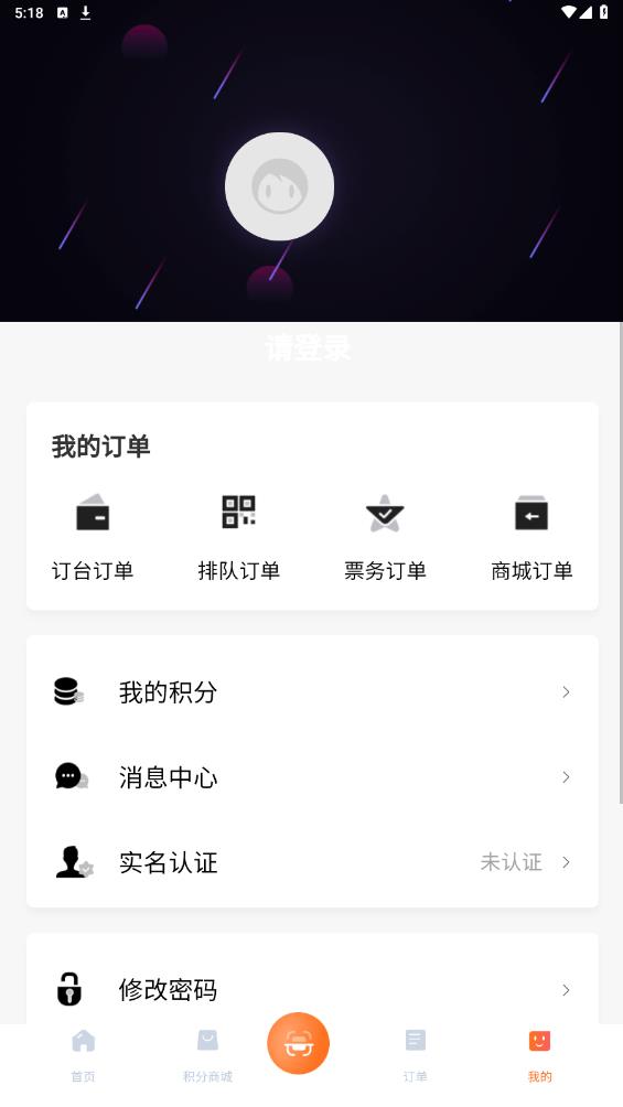 Wave House for Android
