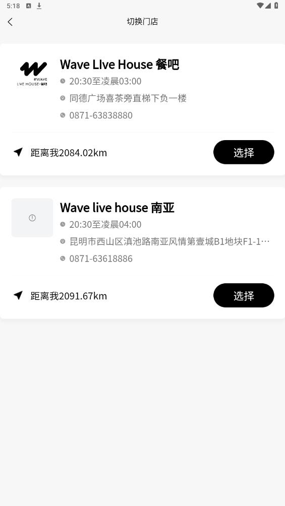 Wave House for Android