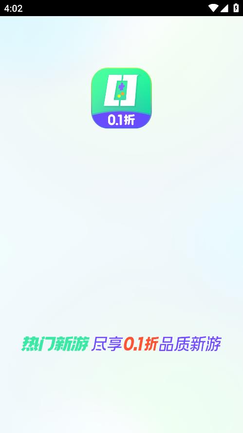 最新熱門新游APP