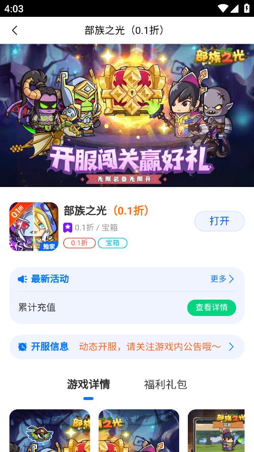 最新熱門新游APP