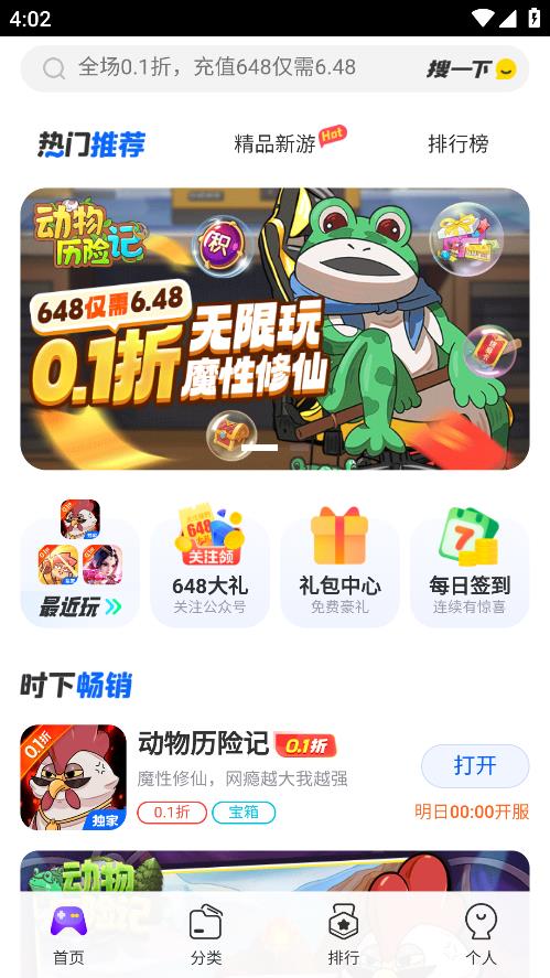最新熱門新游APP