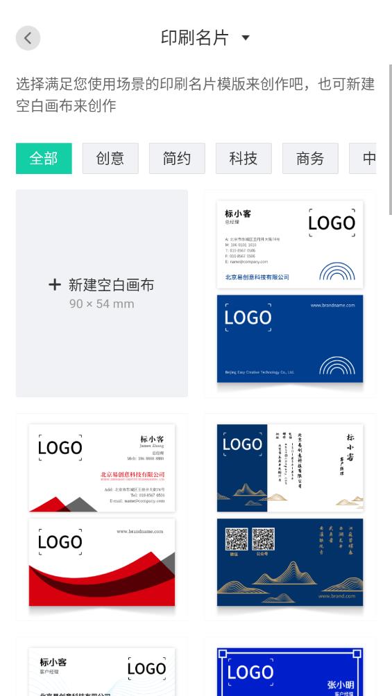 標(biāo)智客智能設(shè)計APP新版