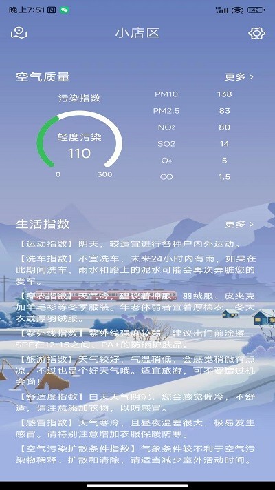 天達天氣手機版