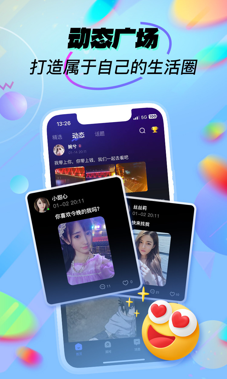 Funpa應(yīng)用最新版本
