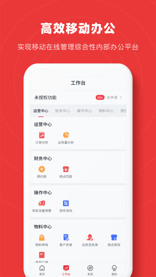 極兔智兔APP安卓版本