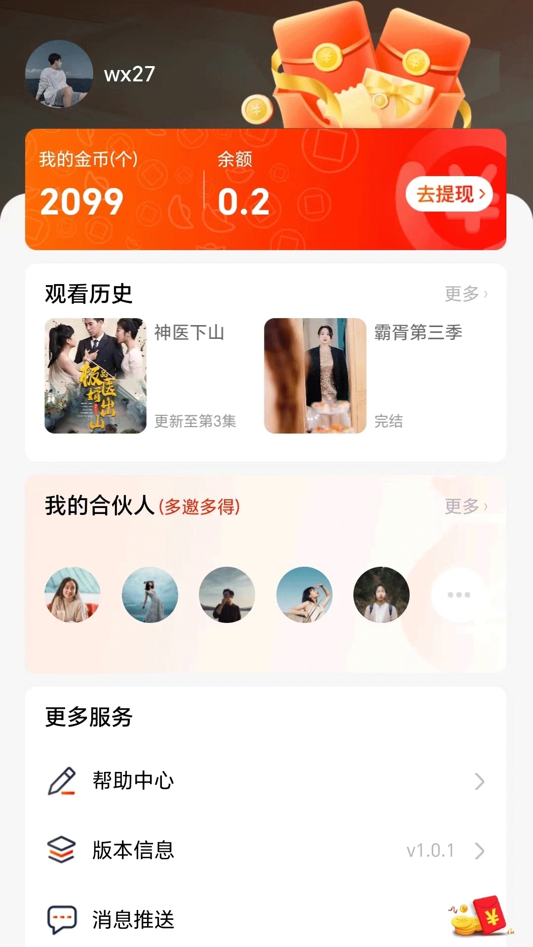 好意思劇場官方版