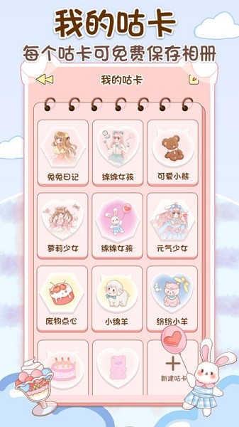 咕卡手賬app新版本