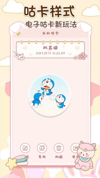 咕卡手賬app新版本
