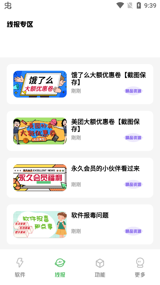子豪軟件庫終極版
