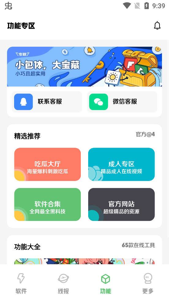 子豪軟件庫終極版
