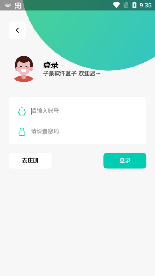 子豪軟件庫終極版