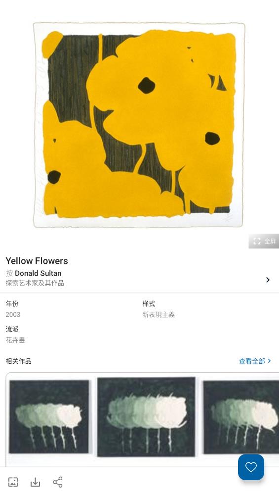 Artier藝術(shù)作品集APP安卓版本