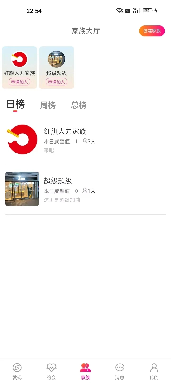 初渝交友最新版