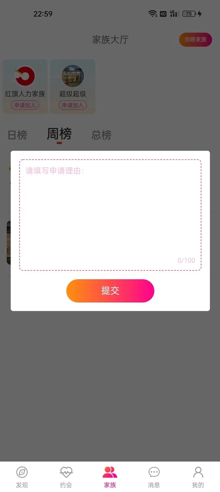 初渝交友最新版