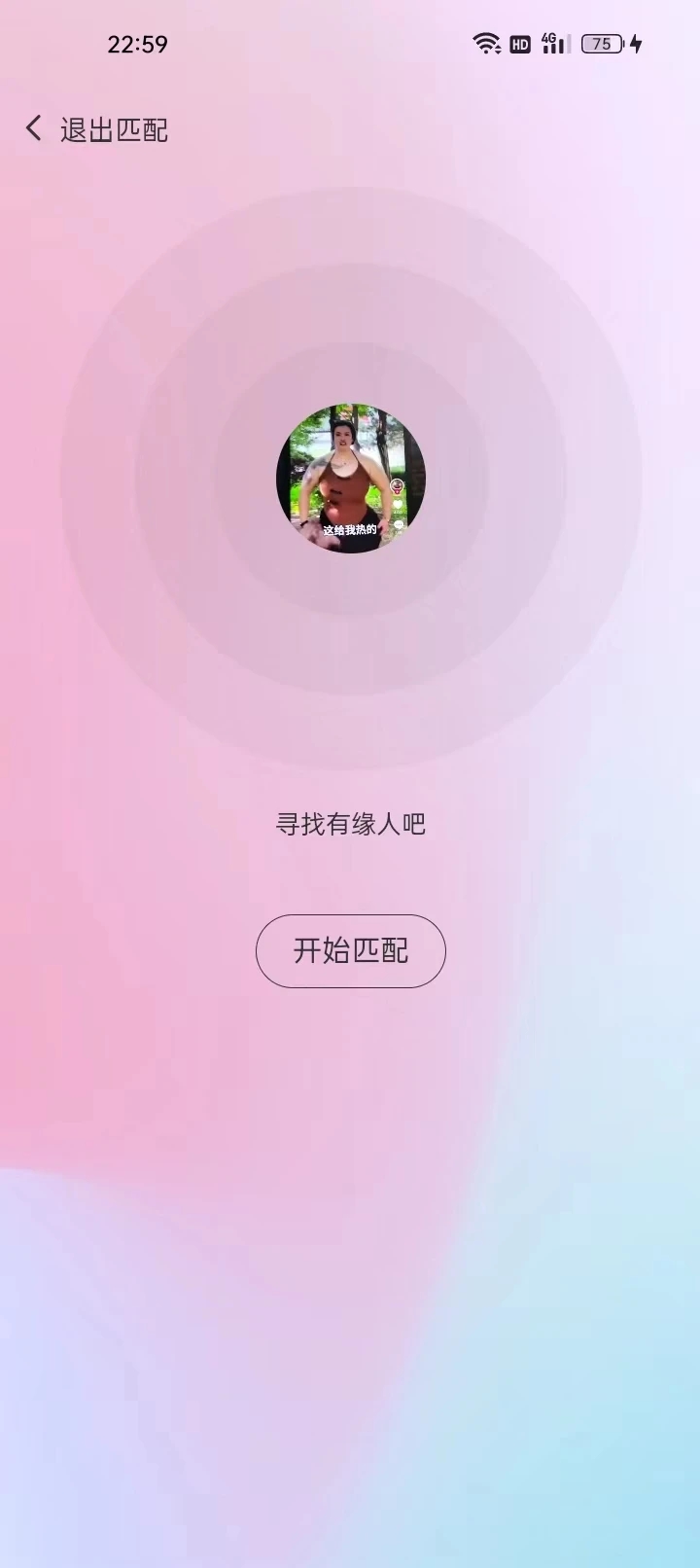 初渝交友最新版