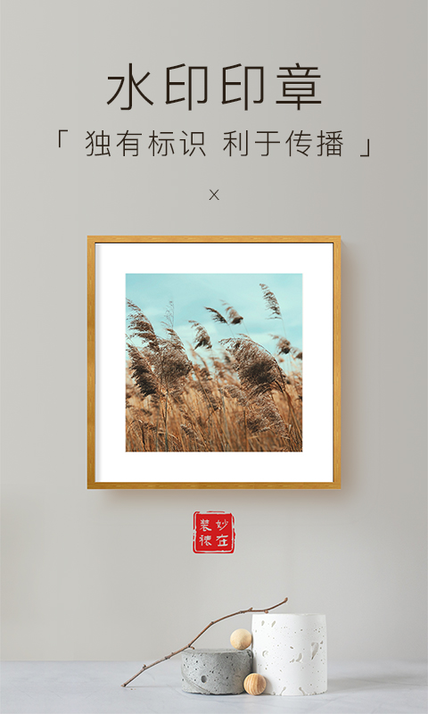 妙在裝裱App新版