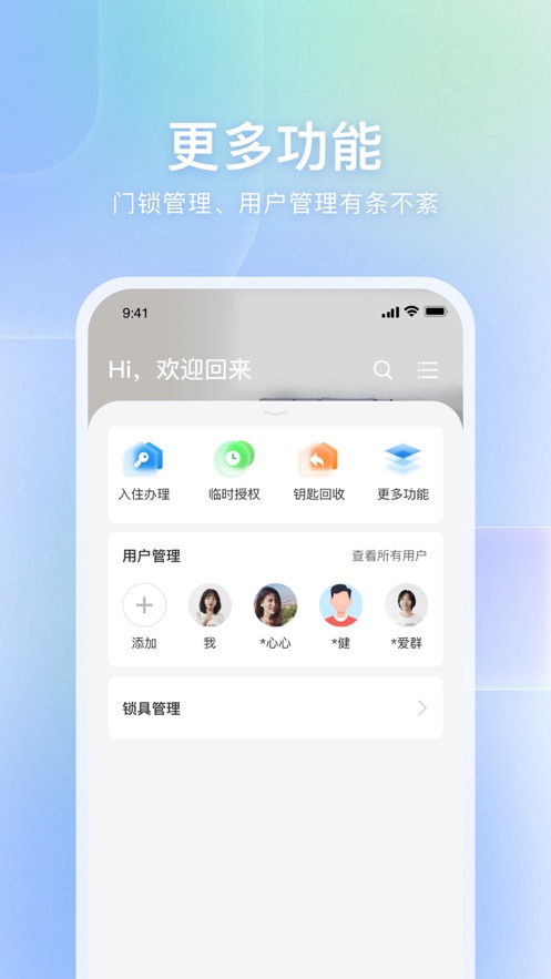 自家App正式版