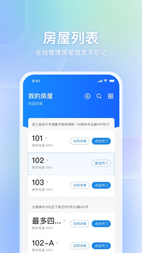 自家App正式版