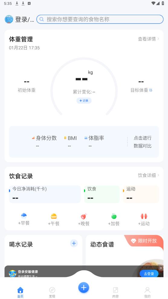 安馨健康App新版本
