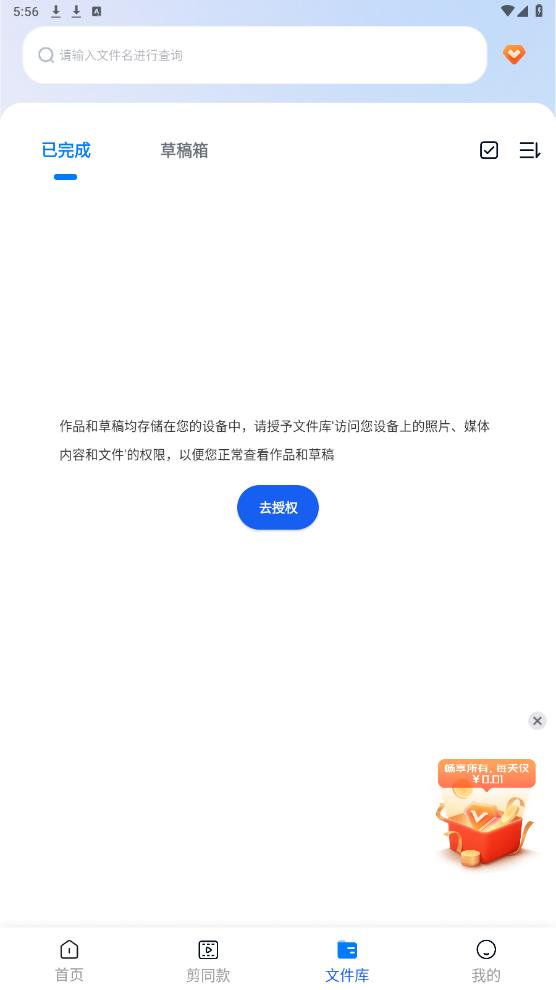 口袋視頻轉(zhuǎn)換器官方版