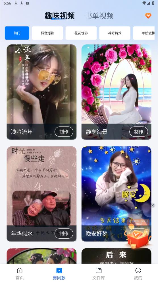 口袋視頻轉(zhuǎn)換器官方版