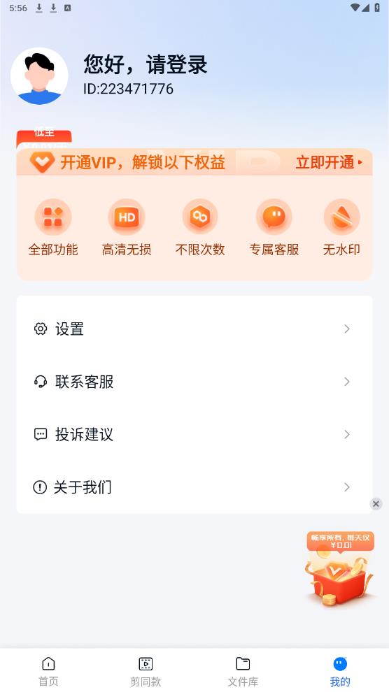 口袋視頻轉(zhuǎn)換器官方版