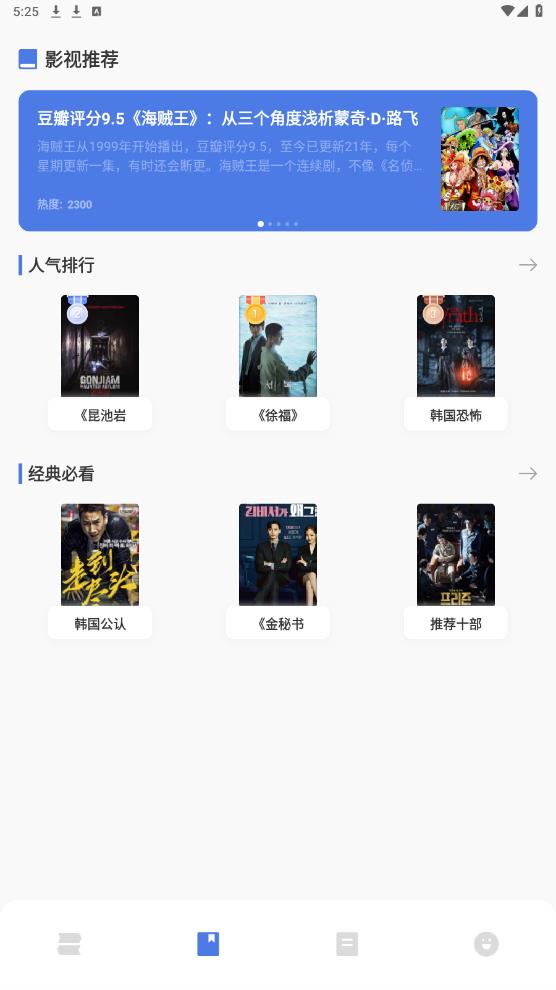 小白閱讀器正式版