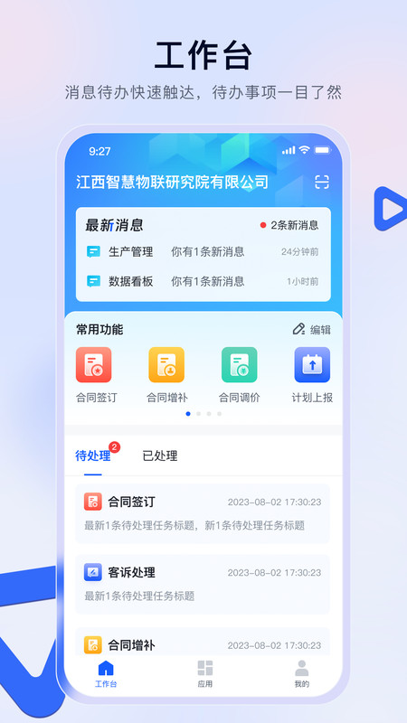 贛數(shù)通安卓應(yīng)用